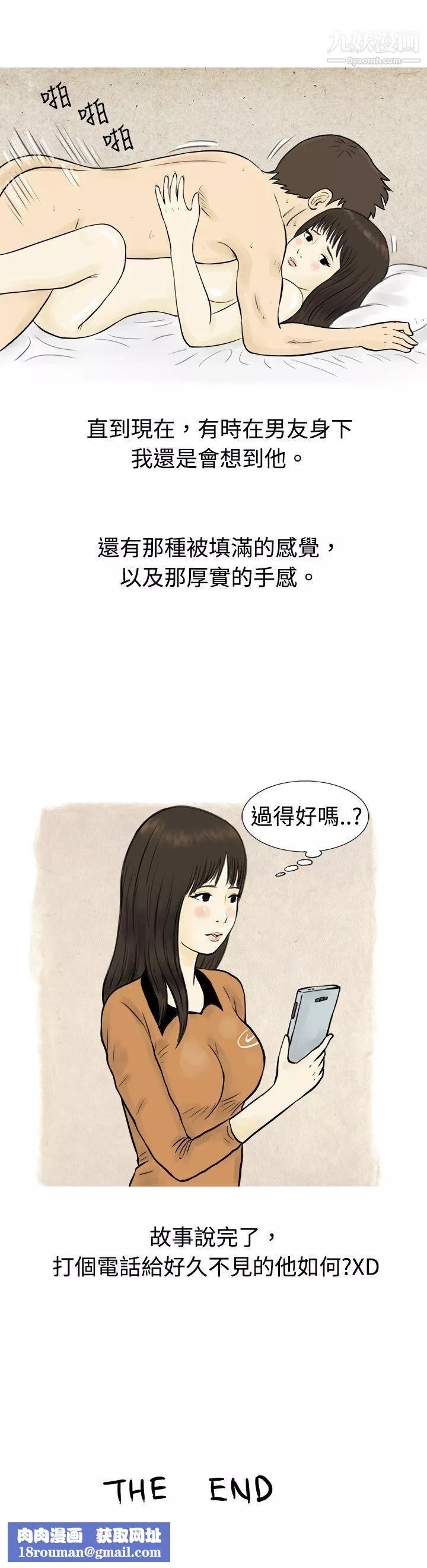 秘密Story-55与房客儿子的咸湿故事[下] - 图片 17