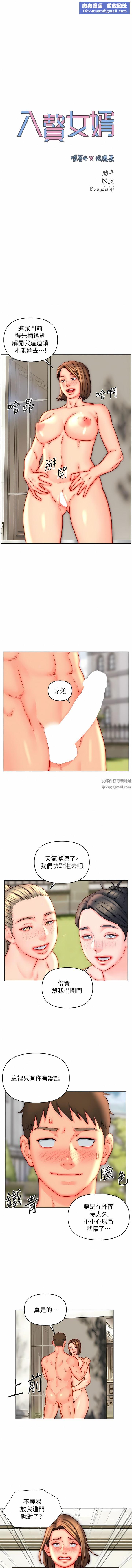 入赘女婿第44话-我会…满足妳们所有人!