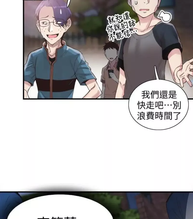 校園LIVE秀第17話-學姐，妳不用摸就濕了