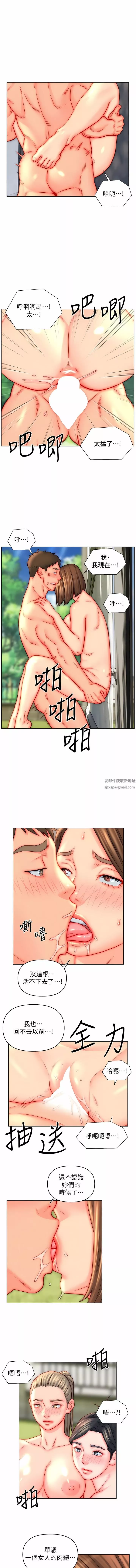 入贅女婿第44話-我會…滿足妳們所有人!