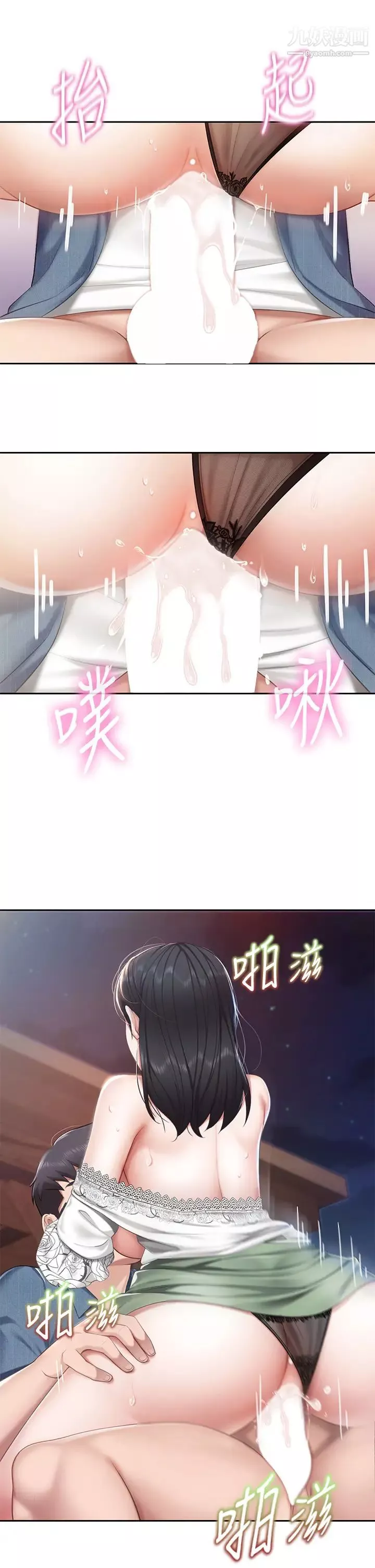 亲子餐厅的妈妈们-第10话-在户外品嚐阿姨淫荡的小穴 - 图片 15