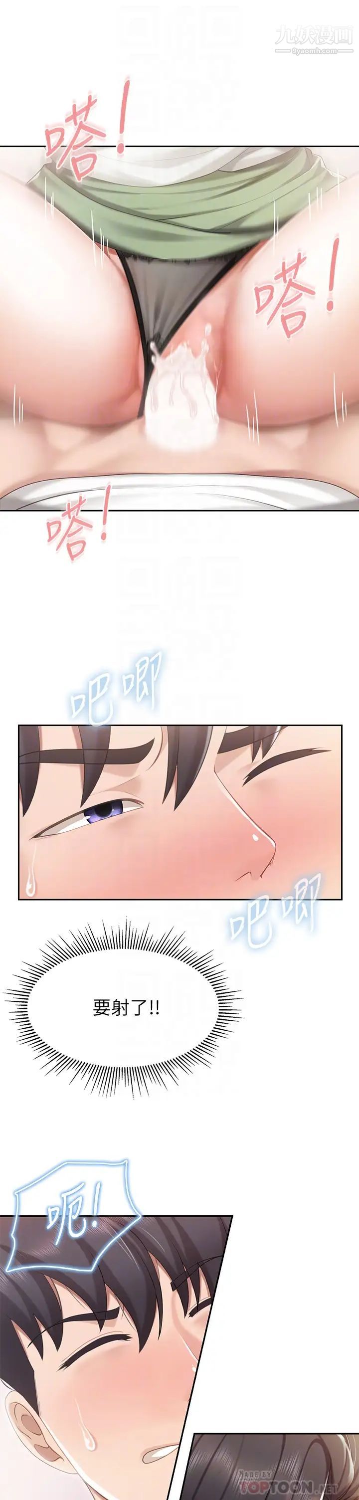 亲子餐厅的妈妈们第10话-在户外品嚐阿姨淫荡的小穴