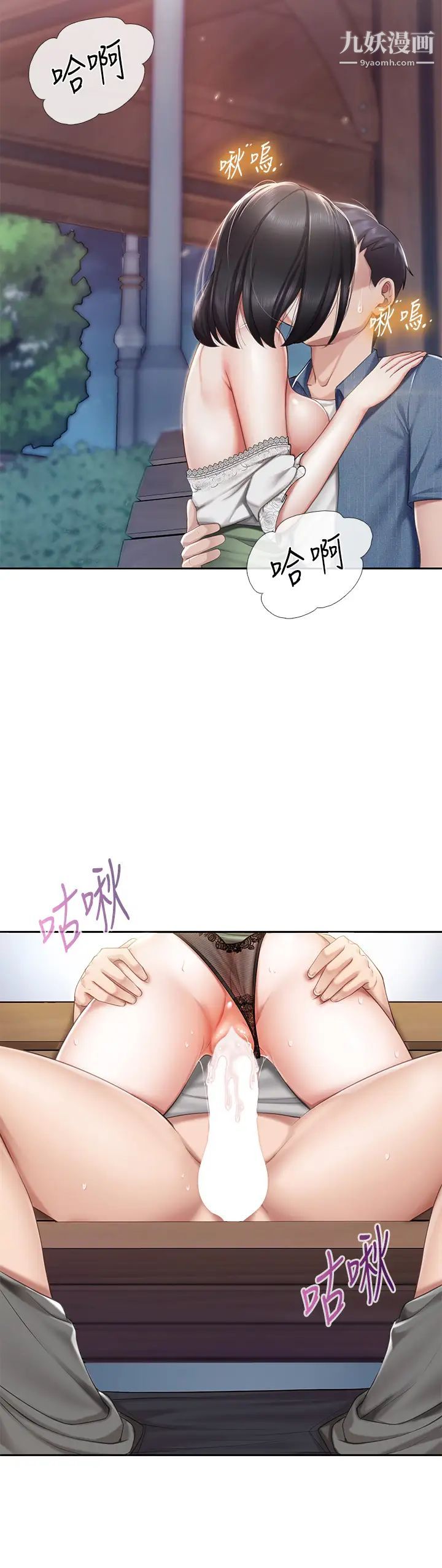 亲子餐厅的妈妈们第10话-在户外品嚐阿姨淫荡的小穴