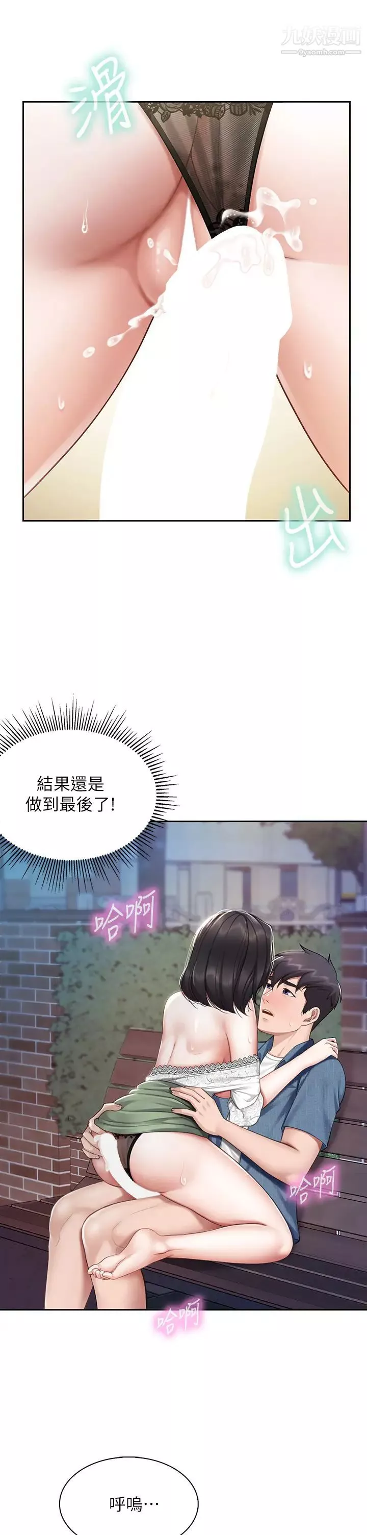 親子餐廳的媽媽們第10話-在戶外品嚐阿姨淫蕩的小穴