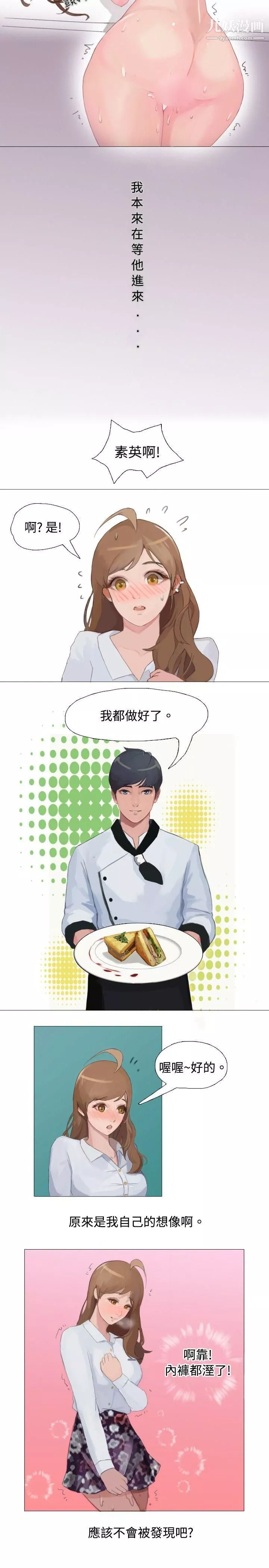 秘密Story56與型男主廚的花癡故事[上]