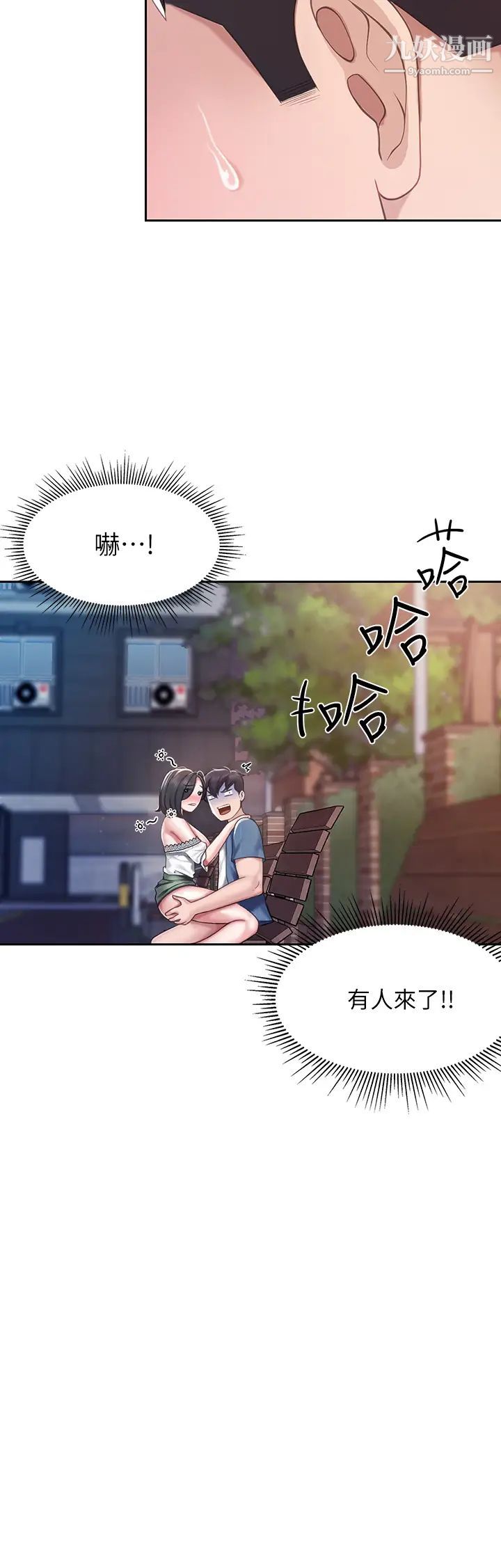 親子餐廳的媽媽們第10話-在戶外品嚐阿姨淫蕩的小穴