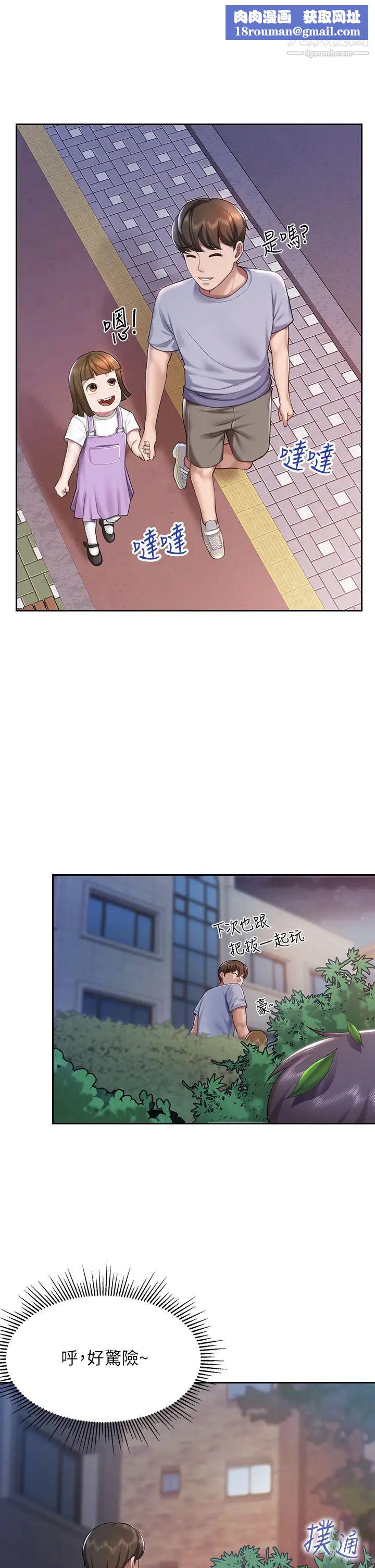 亲子餐厅的妈妈们第10话-在户外品嚐阿姨淫荡的小穴