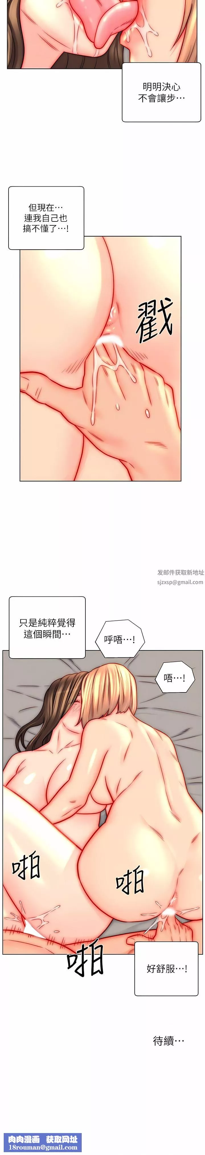入贅女婿第44話-我會…滿足妳們所有人!