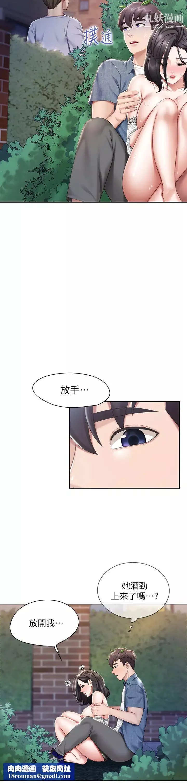 亲子餐厅的妈妈们-第10话-在户外品嚐阿姨淫荡的小穴 - 图片 24