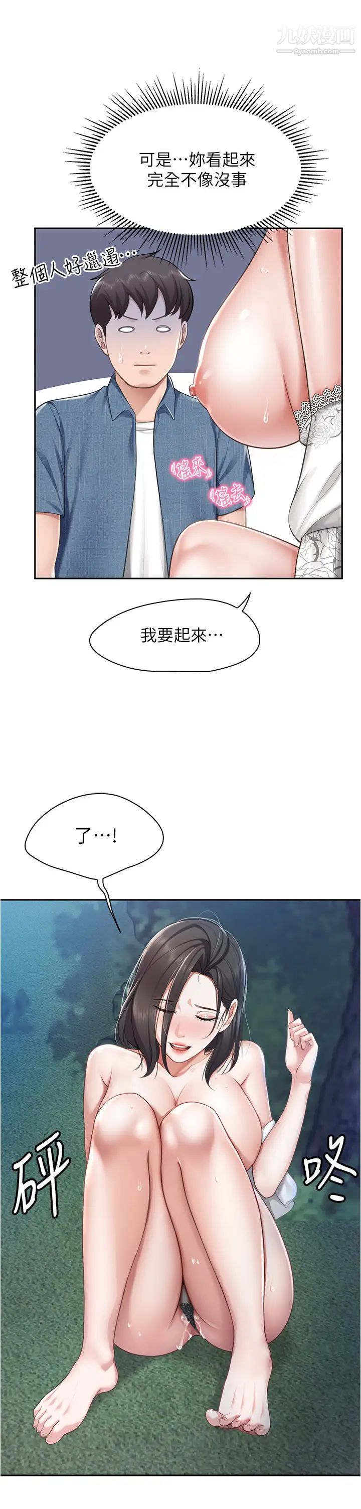 親子餐廳的媽媽們第10話-在戶外品嚐阿姨淫蕩的小穴