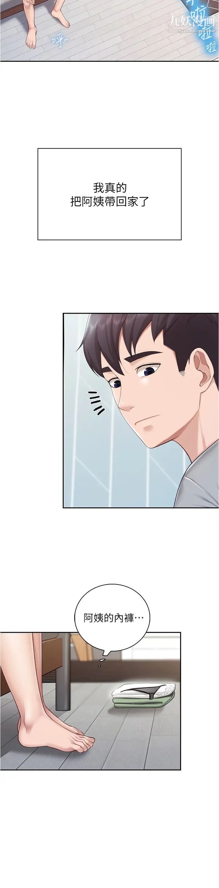 親子餐廳的媽媽們第10話-在戶外品嚐阿姨淫蕩的小穴