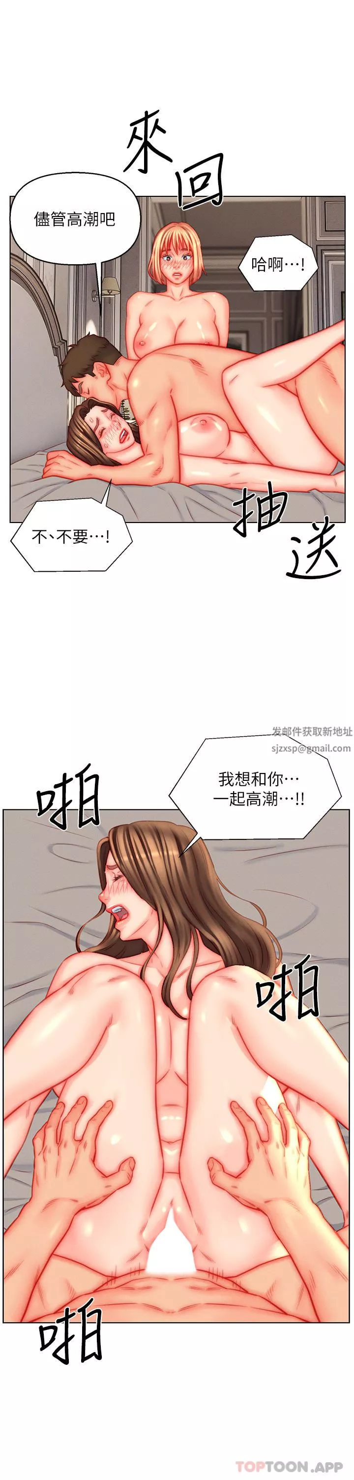 入贅女婿第45話-超值海鮮全席