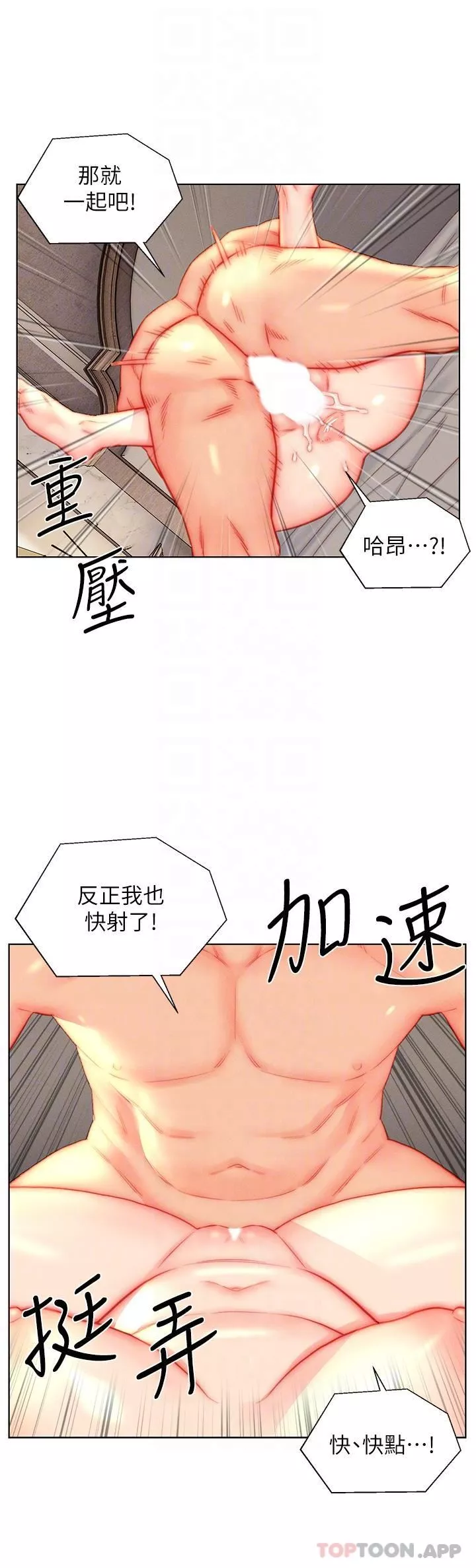 入赘女婿-第45话-超值海鲜全席 - 图片 6