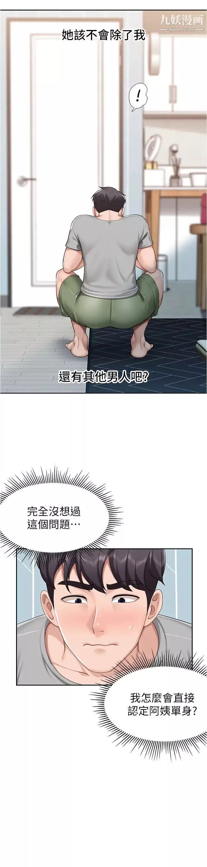 亲子餐厅的妈妈们-第10话-在户外品嚐阿姨淫荡的小穴 - 图片 32
