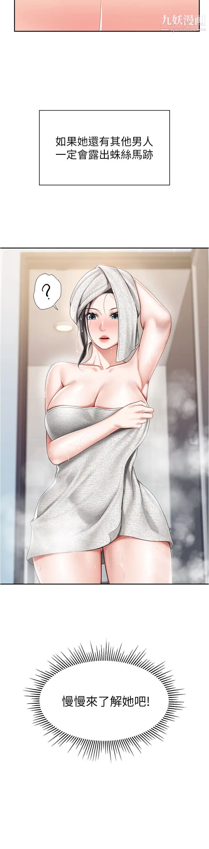 亲子餐厅的妈妈们第10话-在户外品嚐阿姨淫荡的小穴