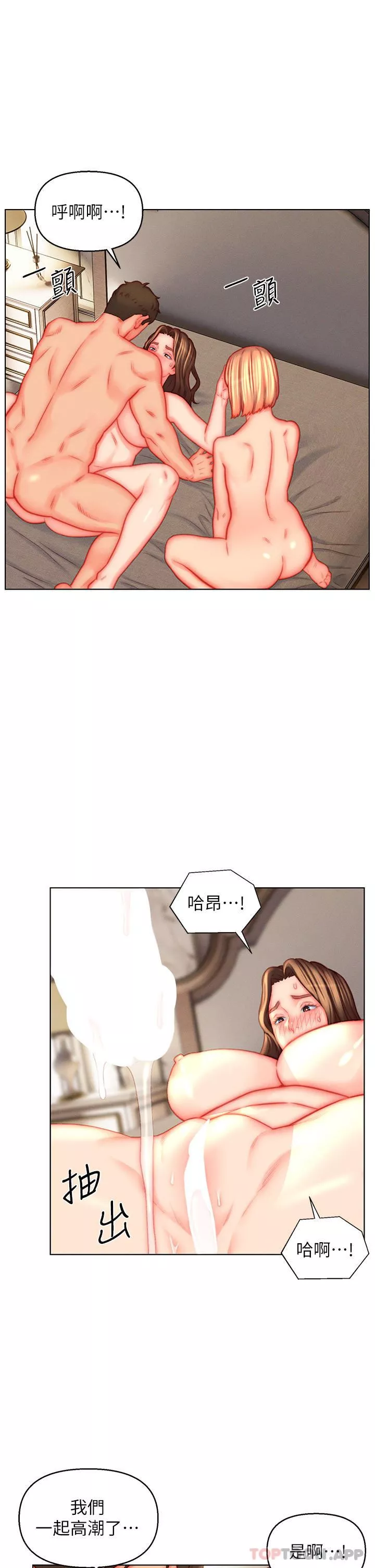 入贅女婿第45話-超值海鮮全席