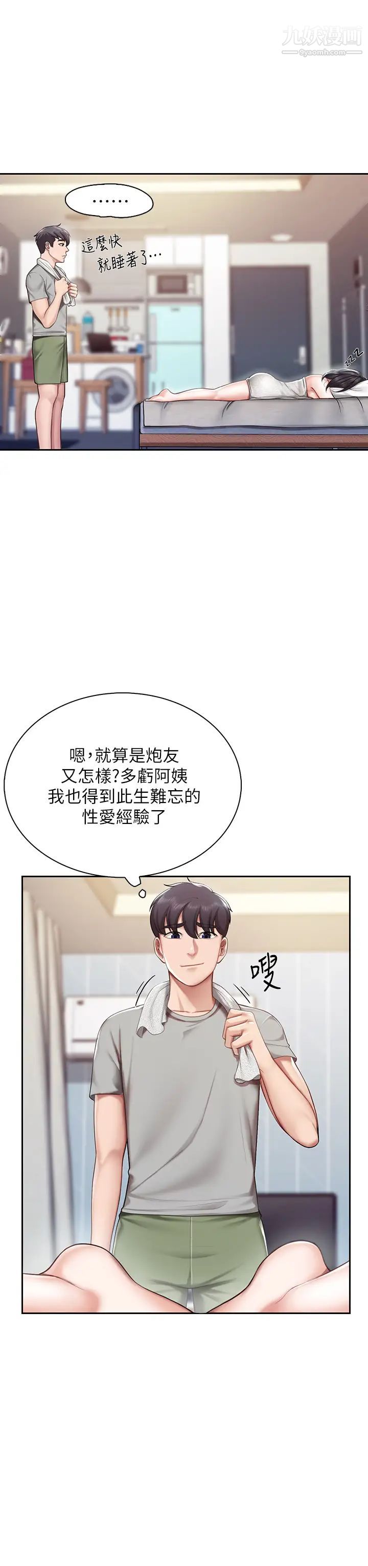 亲子餐厅的妈妈们第10话-在户外品嚐阿姨淫荡的小穴