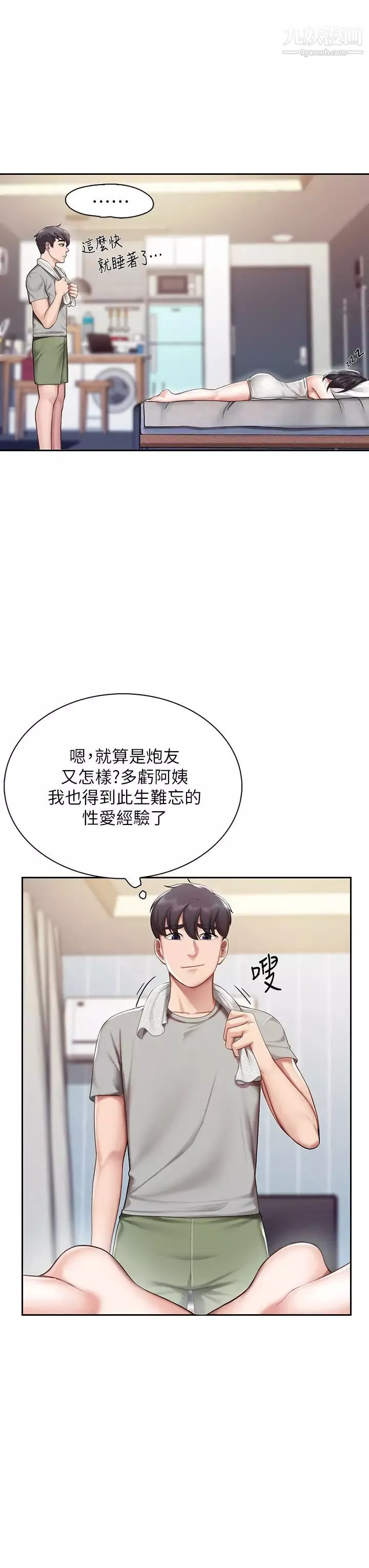 亲子餐厅的妈妈们-第10话-在户外品嚐阿姨淫荡的小穴 - 图片 38