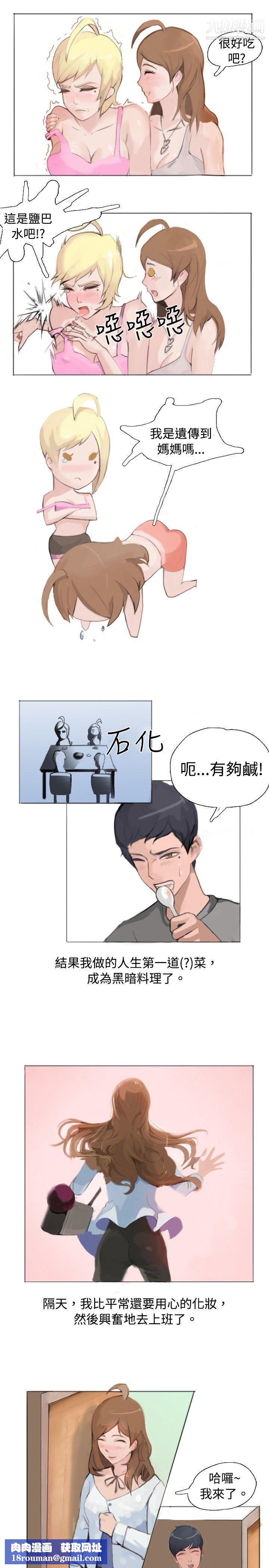 秘密Story57与型男主厨的花痴故事[中]