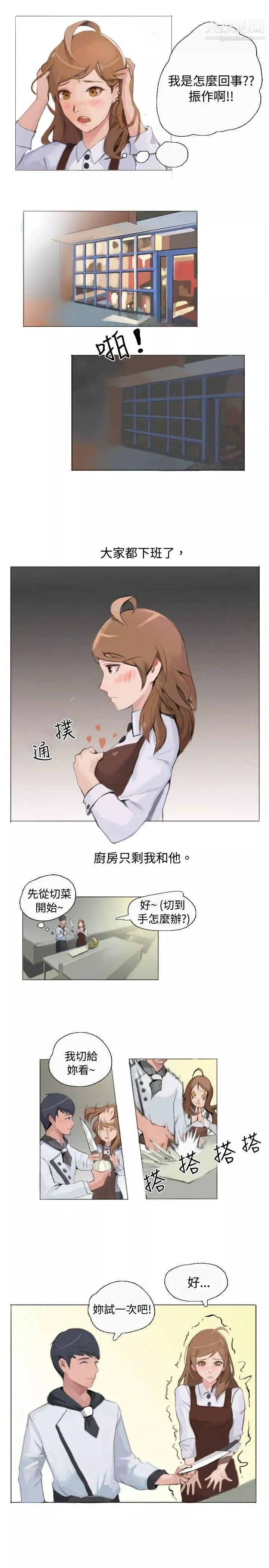 秘密Story57與型男主廚的花癡故事[中]