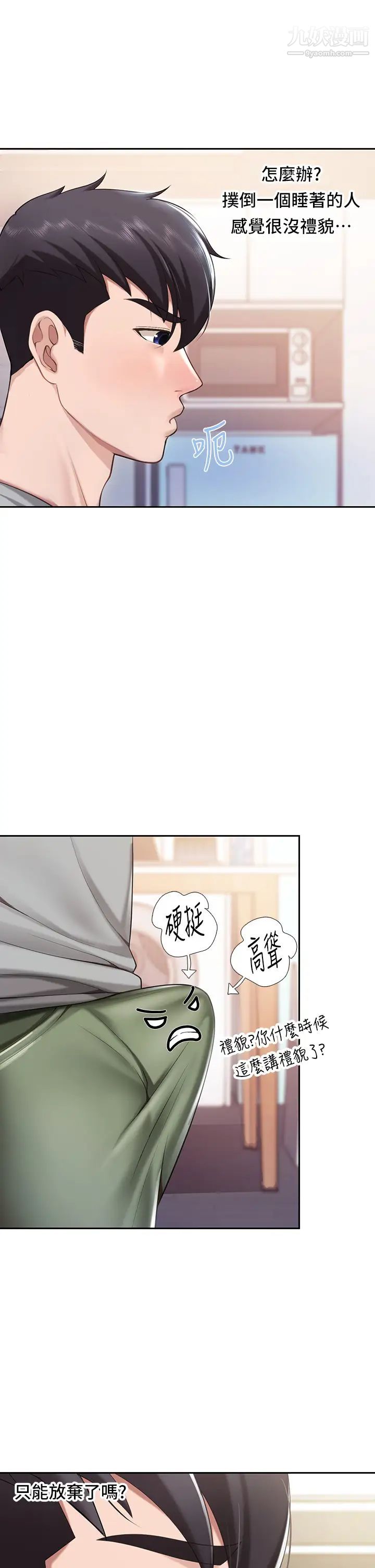 親子餐廳的媽媽們第10話-在戶外品嚐阿姨淫蕩的小穴