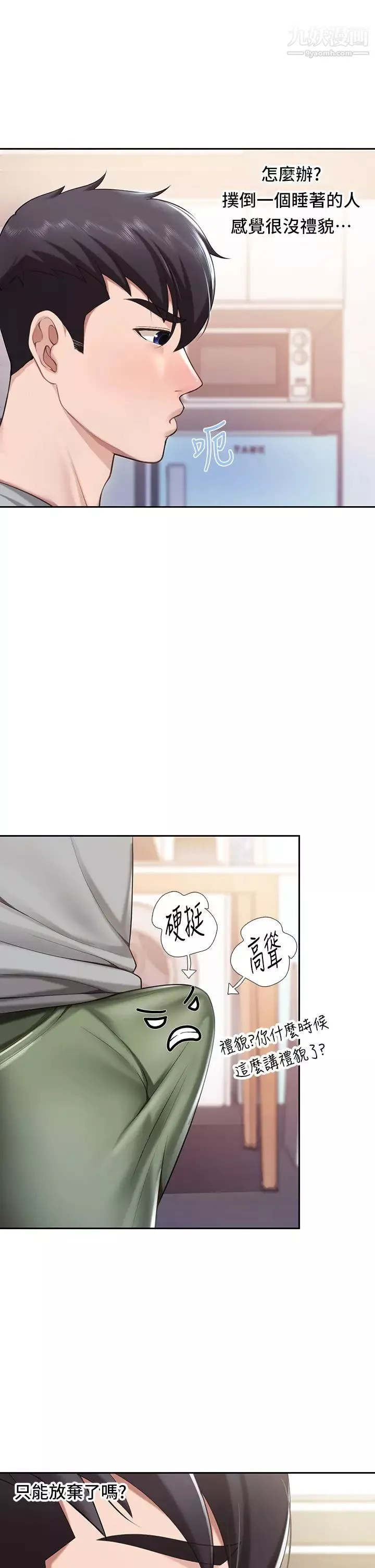 亲子餐厅的妈妈们-第10话-在户外品嚐阿姨淫荡的小穴 - 图片 41