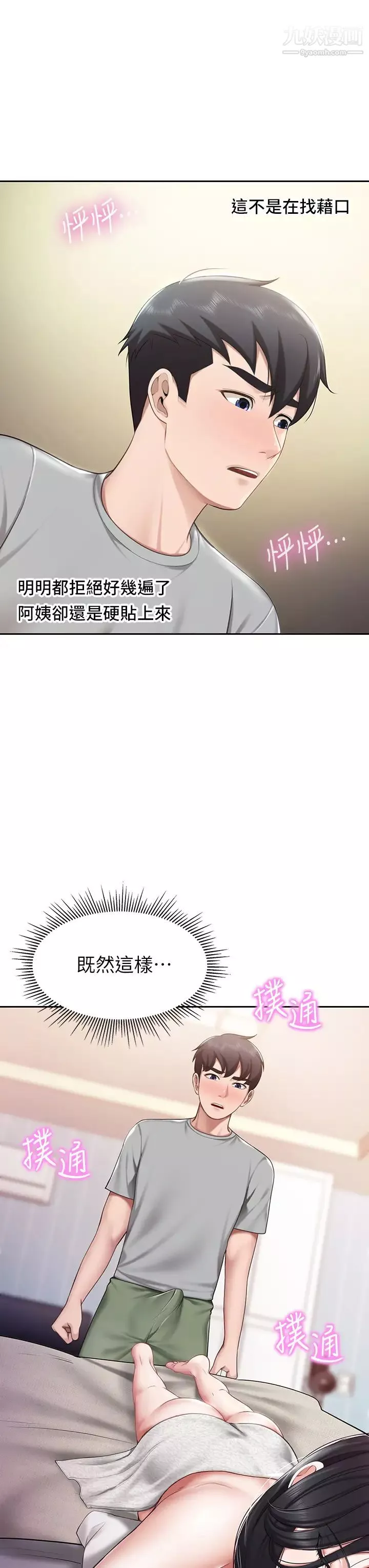 亲子餐厅的妈妈们-第10话-在户外品嚐阿姨淫荡的小穴 - 图片 43