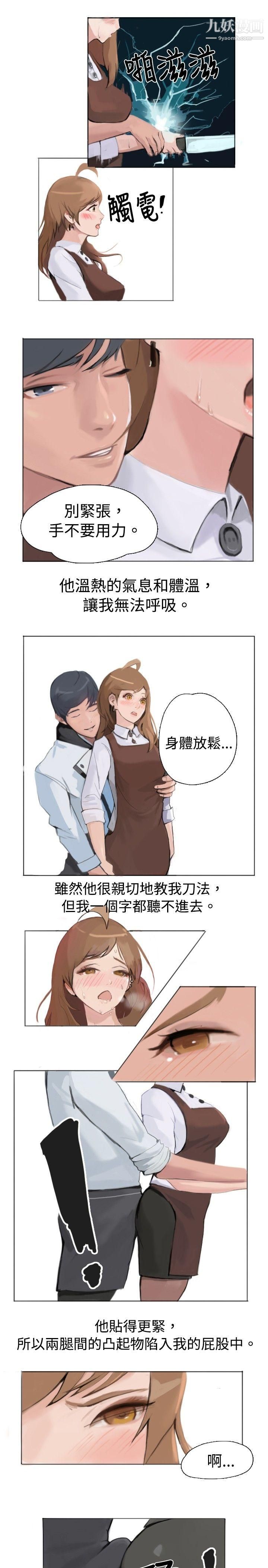 秘密Story57與型男主廚的花癡故事[中]