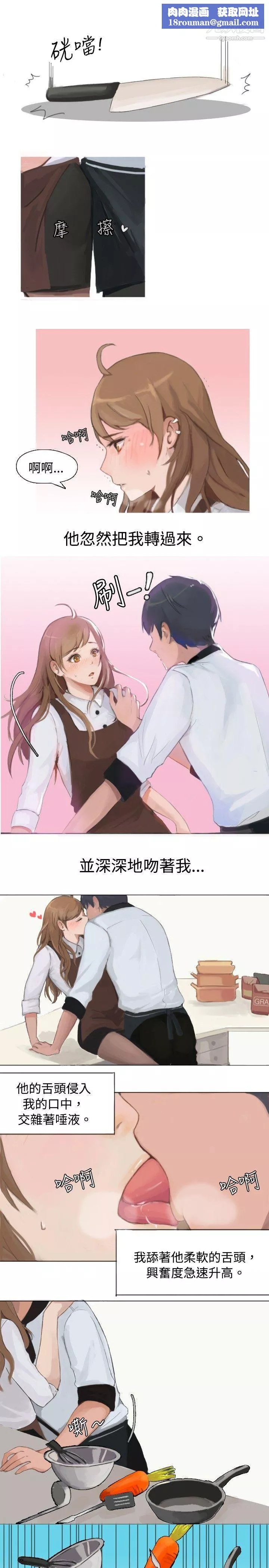 秘密Story58與型男主廚的花癡故事[下]