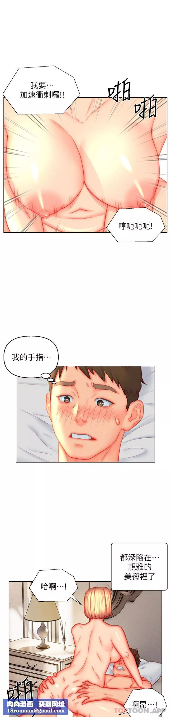 入赘女婿-第45话-超值海鲜全席 - 图片 17