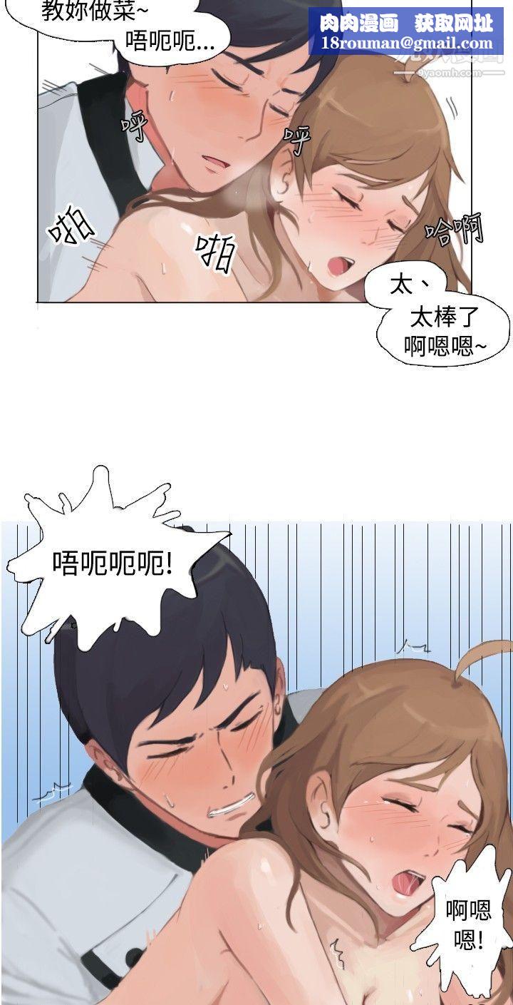 秘密Story58与型男主厨的花痴故事[下]