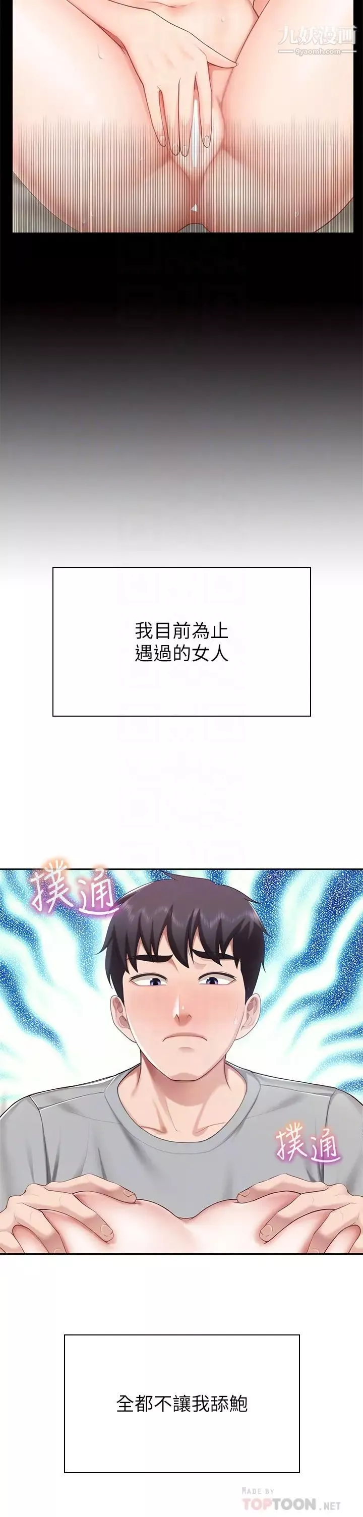 親子餐廳的媽媽們第11話-放進來會更Q彈♡