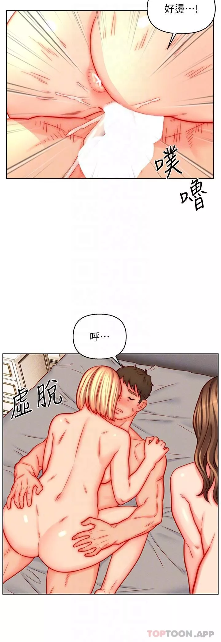 入贅女婿第45話-超值海鮮全席