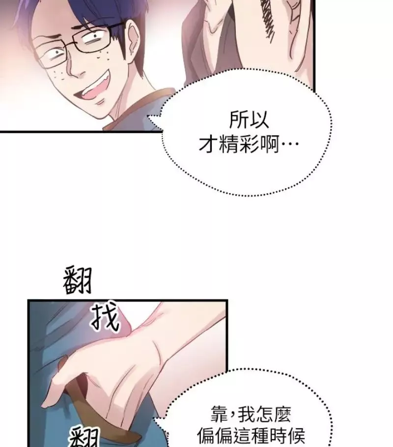 校园LIVE秀-第17话-学姐，妳不用摸就湿了 - 图片 82