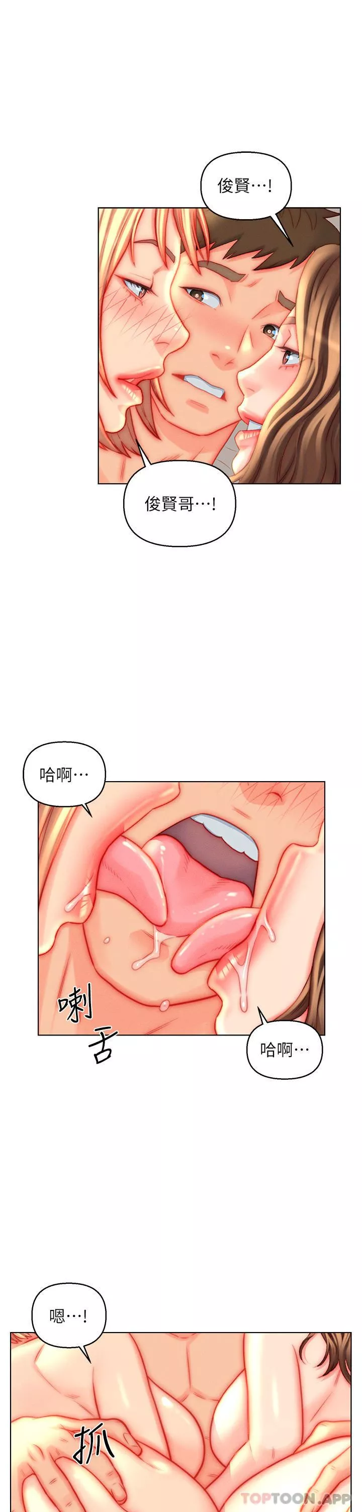 入赘女婿-第45话-超值海鲜全席 - 图片 23
