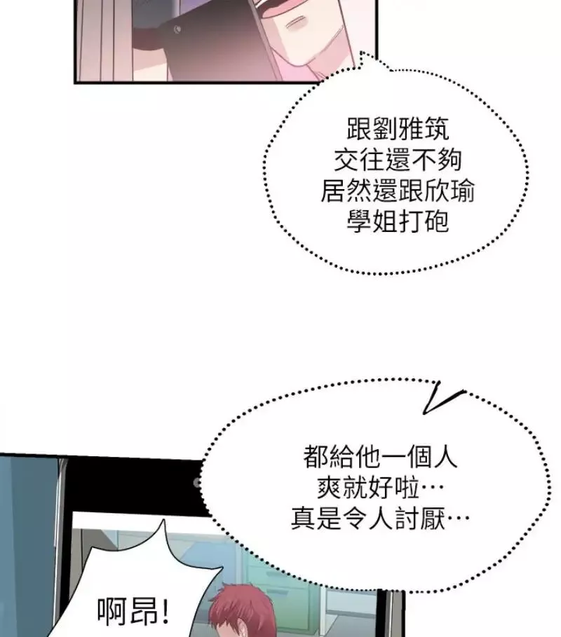 校園LIVE秀第17話-學姐，妳不用摸就濕了
