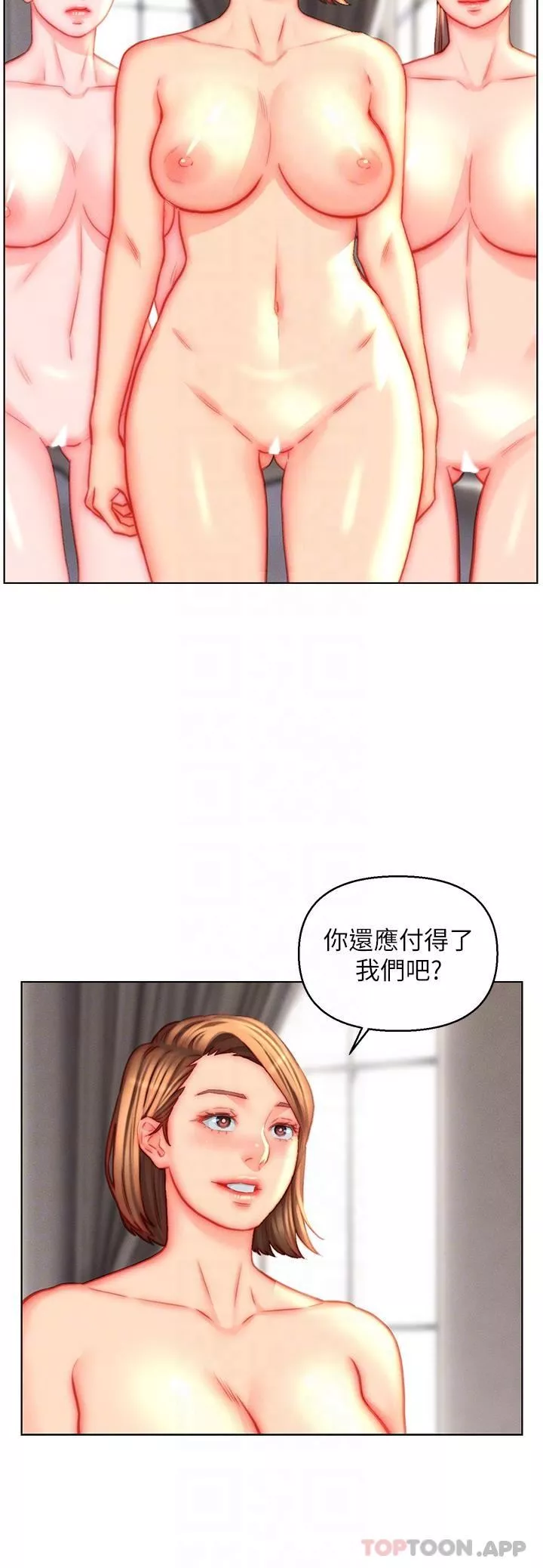入赘女婿-第45话-超值海鲜全席 - 图片 26
