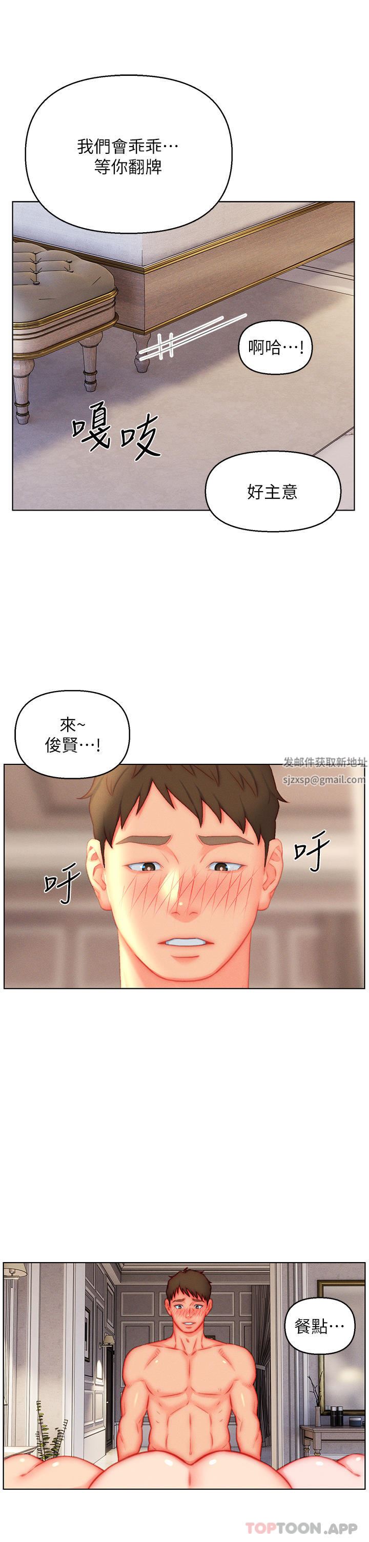 入赘女婿第45话-超值海鲜全席