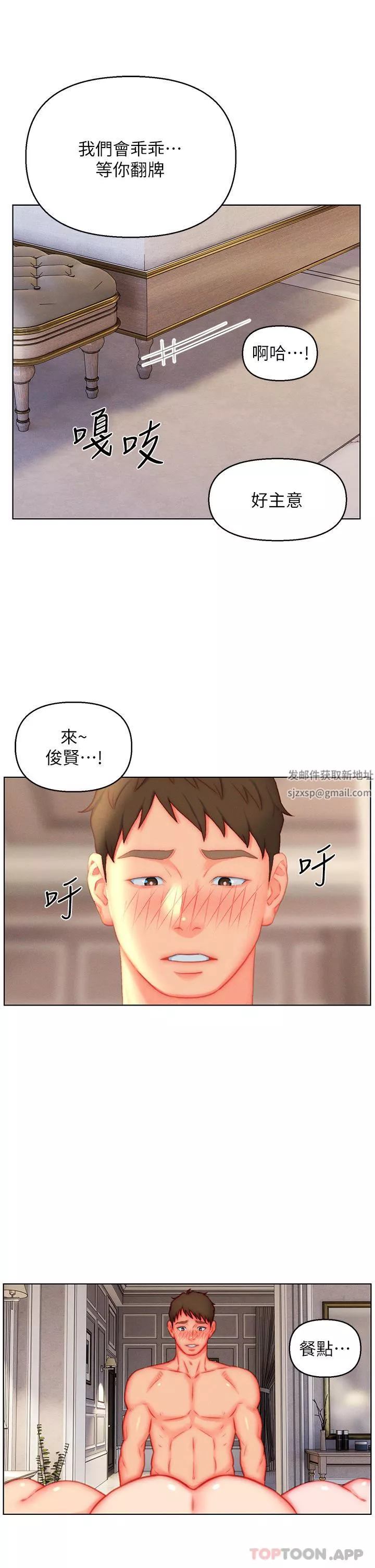 入贅女婿第45話-超值海鮮全席
