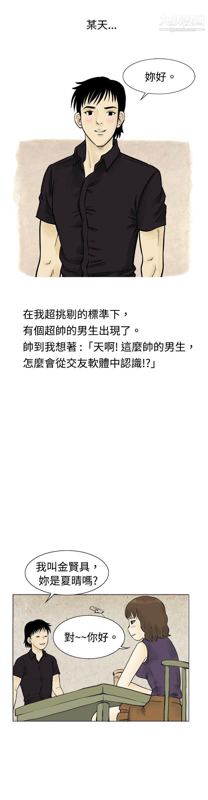 秘密Story59遇到渣男的旅馆逃亡记[上]