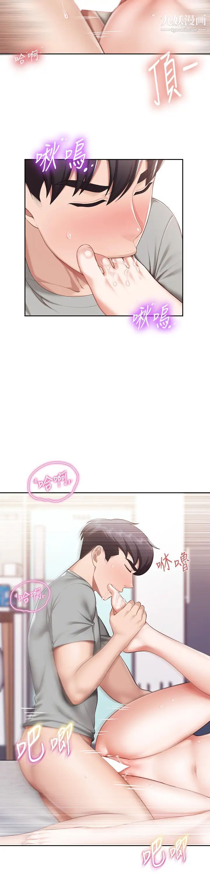 親子餐廳的媽媽們第11話-放進來會更Q彈♡