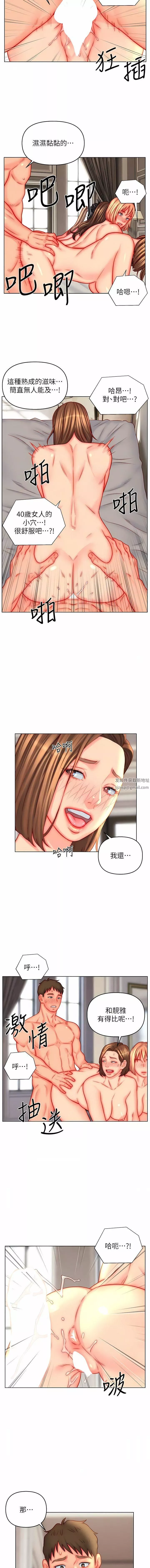 入赘女婿-第46话-帮我生孩子吧! - 图片 2