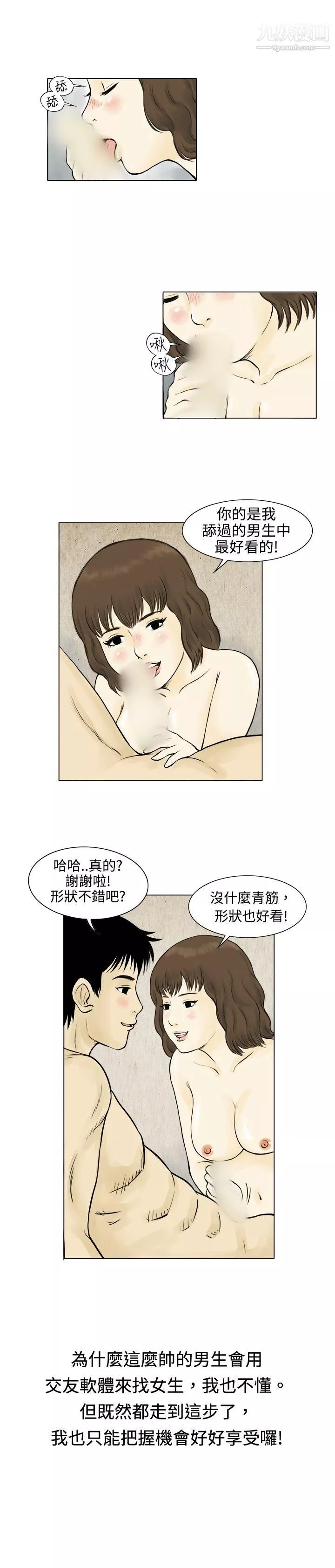 秘密Story59遇到渣男的旅館逃亡記[上]