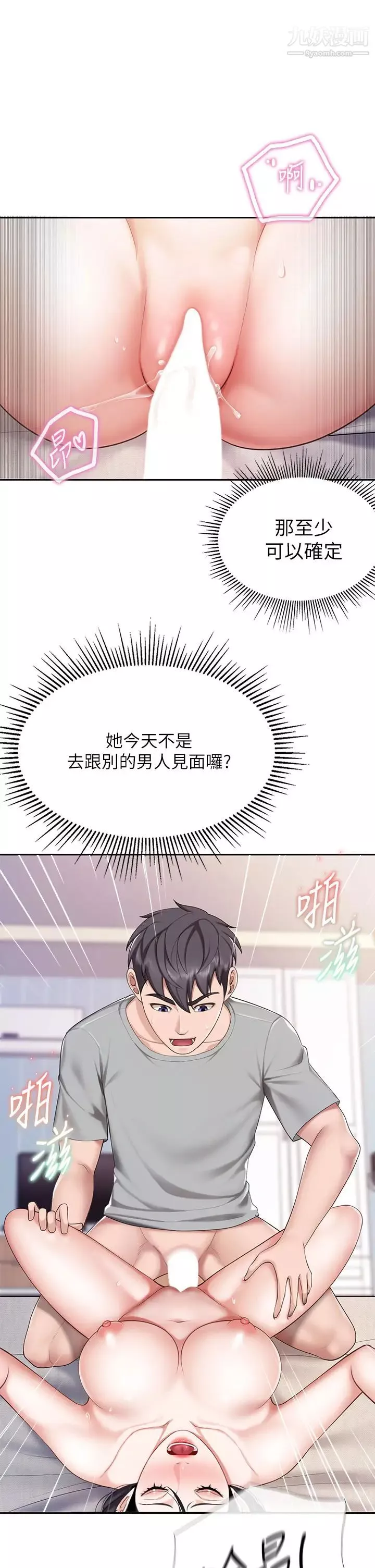 親子餐廳的媽媽們第11話-放進來會更Q彈♡