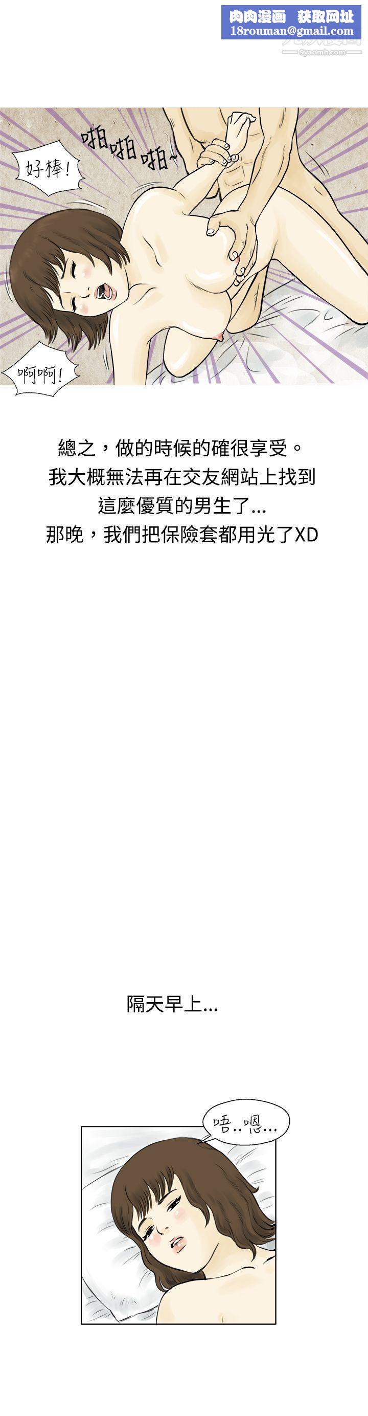 秘密Story59遇到渣男的旅馆逃亡记[上]