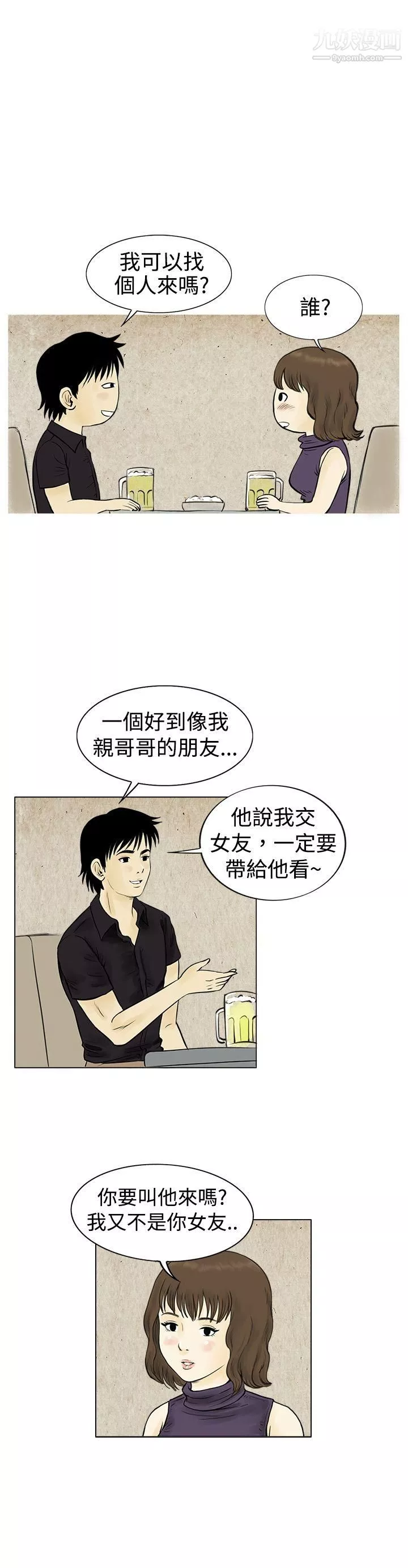 秘密Story59遇到渣男的旅館逃亡記[上]