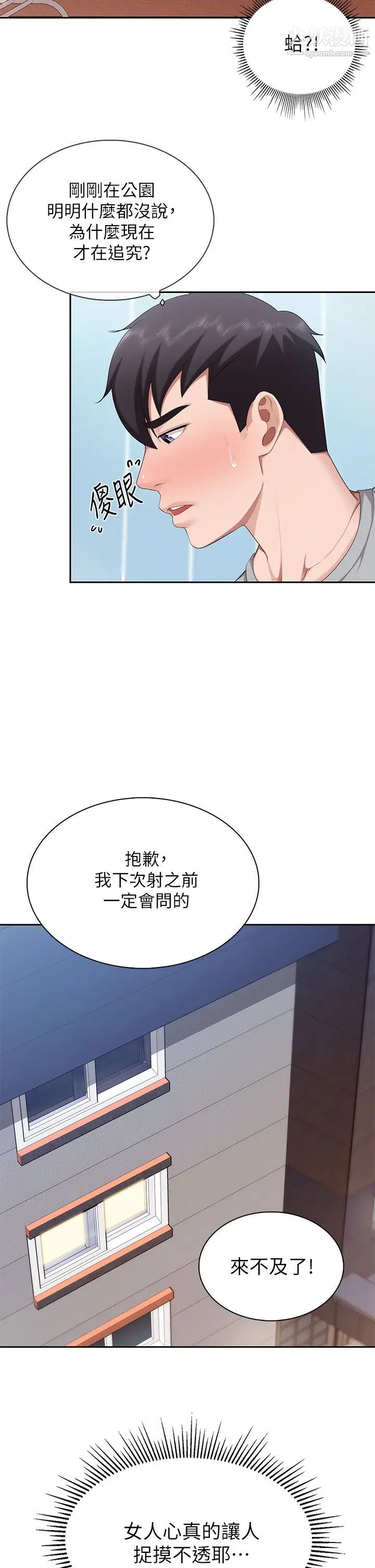 親子餐廳的媽媽們第11話-放進來會更Q彈♡