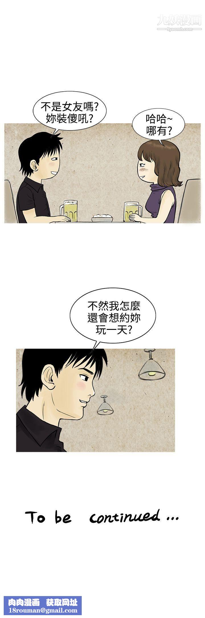 秘密Story59遇到渣男的旅馆逃亡记[上]