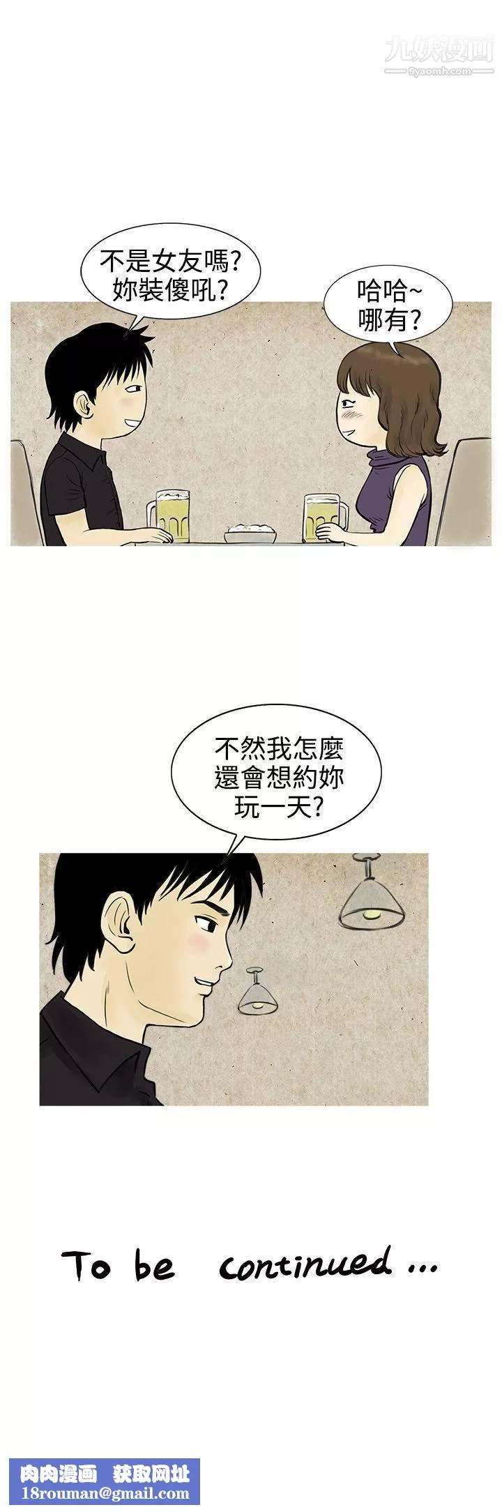 秘密Story59遇到渣男的旅館逃亡記[上]