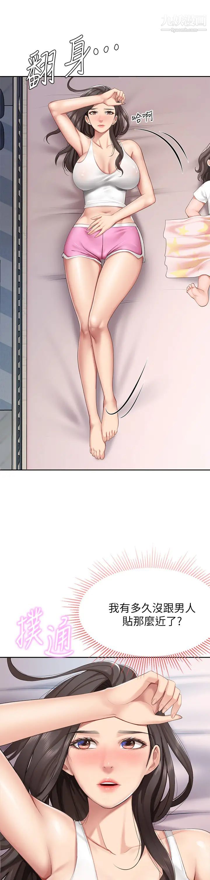 親子餐廳的媽媽們第11話-放進來會更Q彈♡